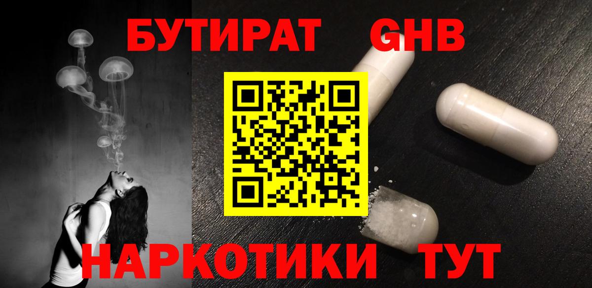 Бутират BDO 33% Александров