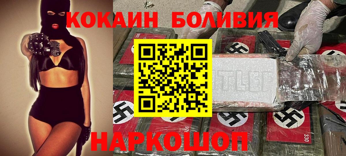 Кокаин Fish Scale Александров