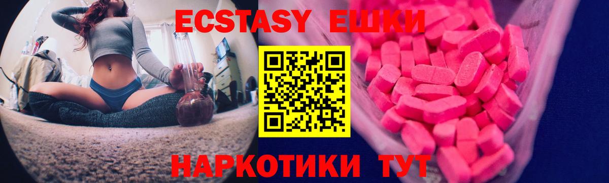 хочу   Экстази 300 mg  Вход с VPN  Александров  ЭКСТАЗИ VHQ 