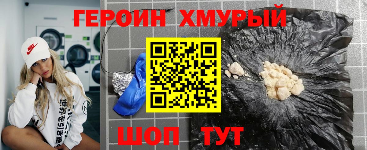 Александров  Героин VHQ  Вход с VPN 