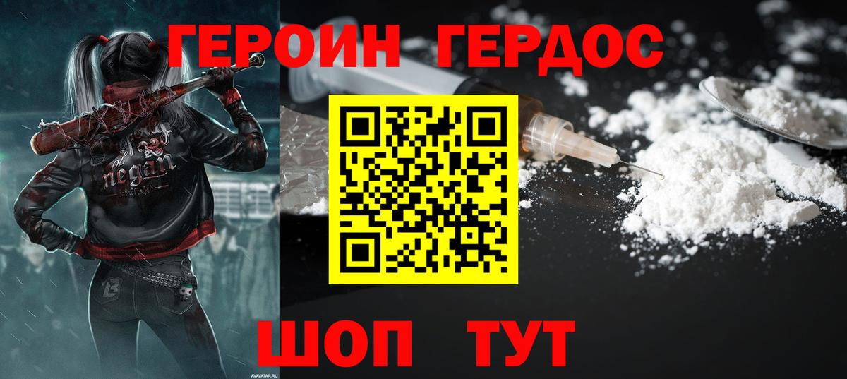ГЕРОИН Афган Александров