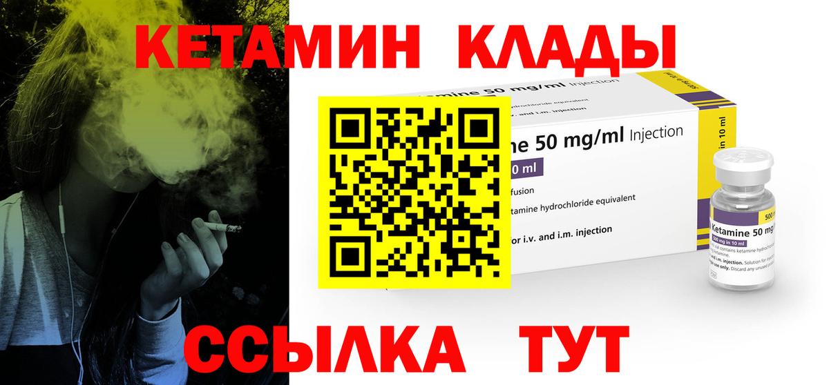 Кетамин VHQ  КЕТАМИН VHQ  мориарти какой сайт  Александров  Вход с VPN 
