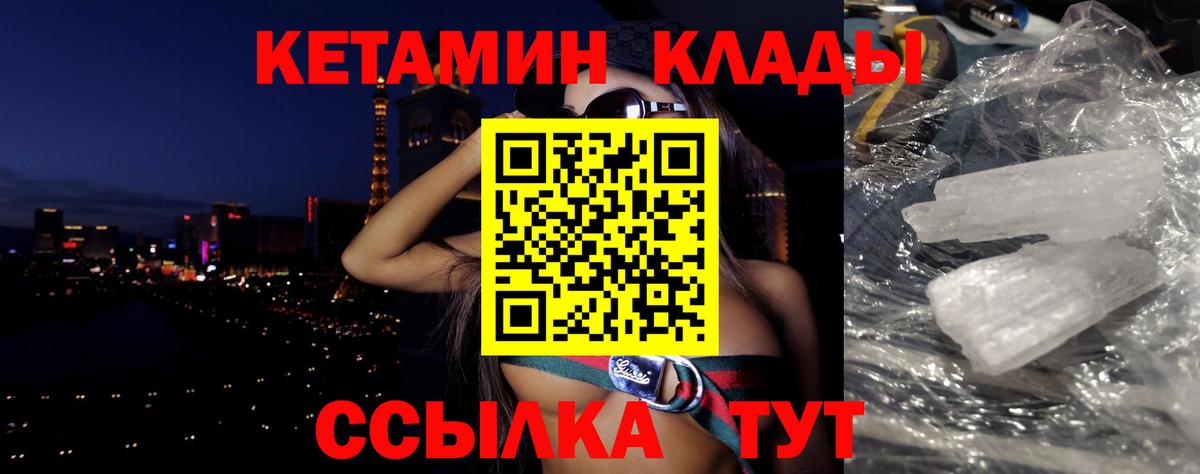 КЕТАМИН VHQ Александров