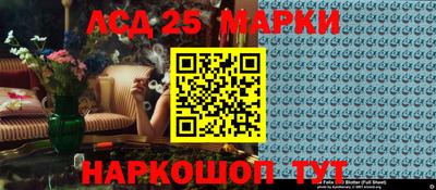 марки lsd Абакан