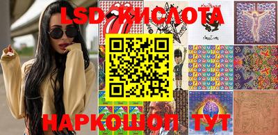 марки lsd Абакан