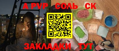 альфа пвп VHQ Абинск