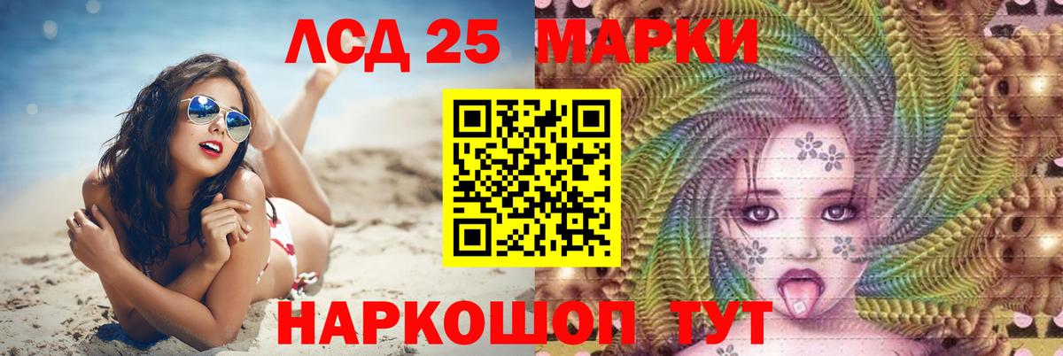 LSD-25 экстази кислота Александров