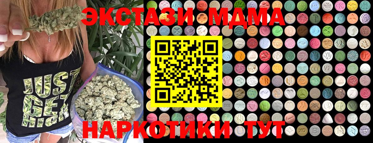 Александров  МДМА crystal  MDMA Molly  Вход с VPN 