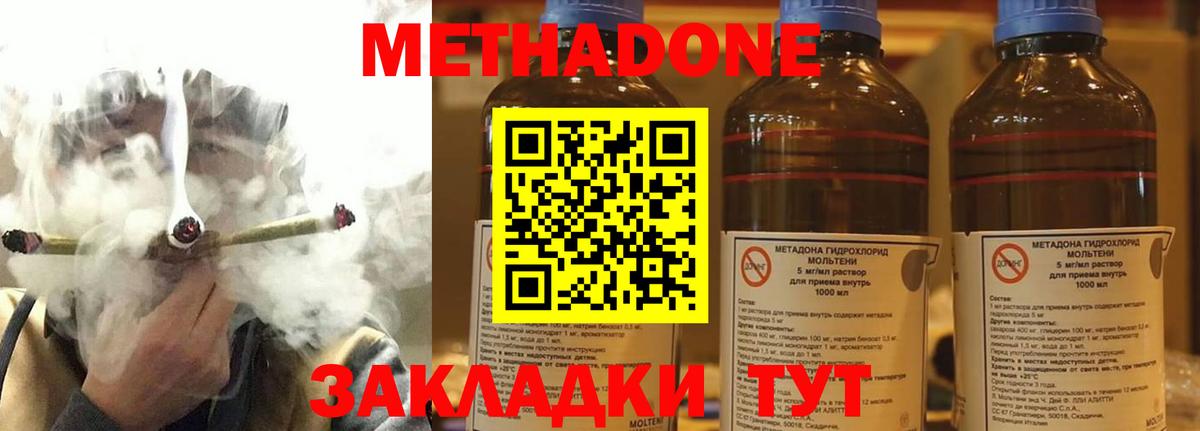 МЕТАДОН мёд  Вход с VPN  Александров  Метадон methadone 