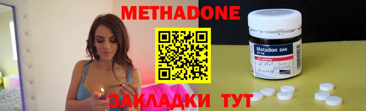МЕТАДОН VHQ Александров