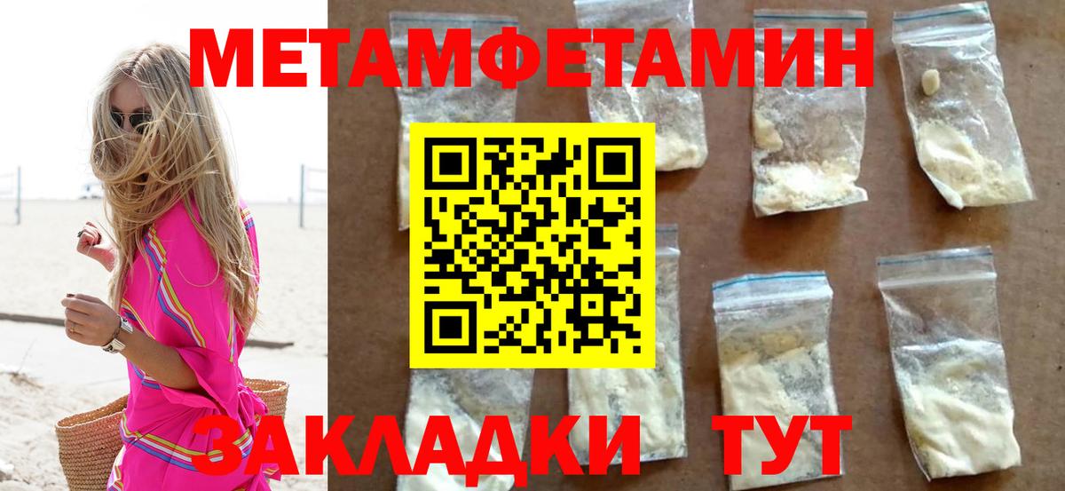 МЕТАМФЕТАМИН Methamphetamine Александров