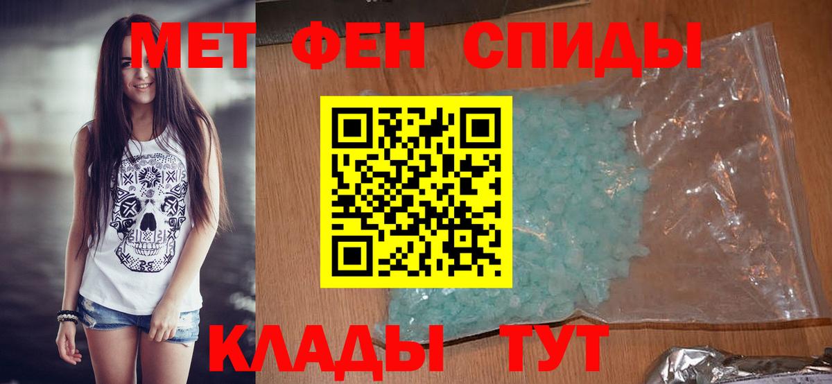 Метамфетамин винт  Метамфетамин винт  Александров  Первитин  Вход с VPN 