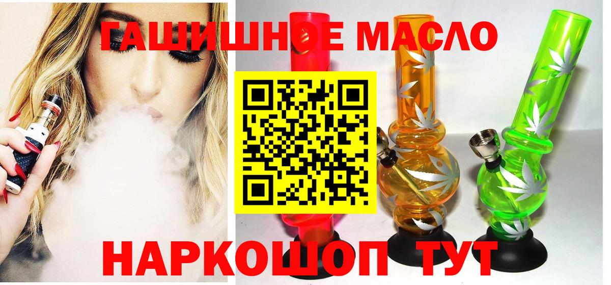 Дистиллят ТГК вейп с тгк  Вход с VPN  Александров 